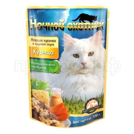 Кошки Ночной охотник 100г д/кош кусочки в сырном соусе курица/24шт/
