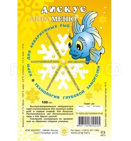 Заморожен. Дискус-меню 100мл блистер/5шт