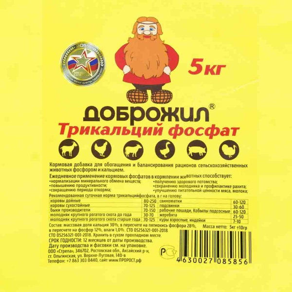Трикальцийфосфат ДОБРОЖИЛ 5 кг/4шт/208шт
