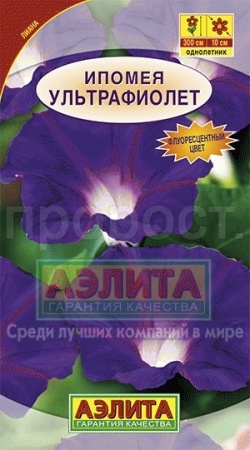 Ипомея Ультрафиолет 0,2г