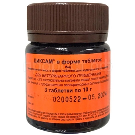 Шашка Диксам 3табл. лечение респират.заб. в присутствии жив-ых и птиц