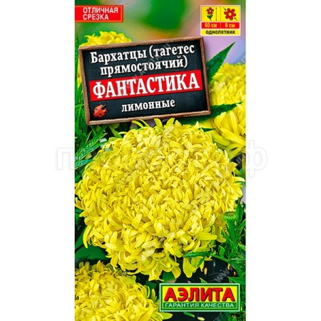 Бархатцы Фантастика лимонные 0,1г