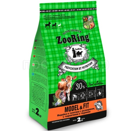 Собаки ZooRing Model Fit индейка и телятина с розмарином L-карнитином д/излишним весом 2кг/520950 ЧЗ