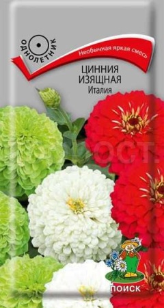 Цинния изящная Италия 0,4г Цинния изящная Италия 0,4г