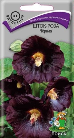 Шток-роза Чёрная 0,1г Шток-роза Чёрная 0,1г