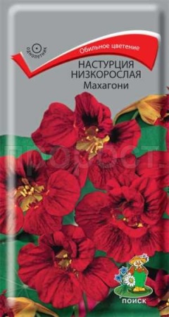 Настурция Махагони 1гр Настурция Махагони 1гр