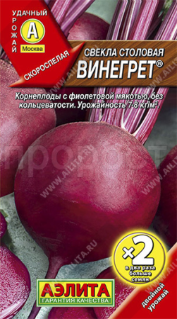 Свекла Винегрет 5г