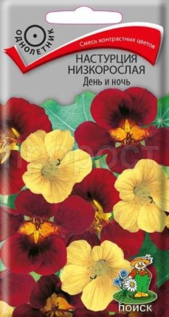 Настурция День и ночь 1г Настурция День и ночь 1г