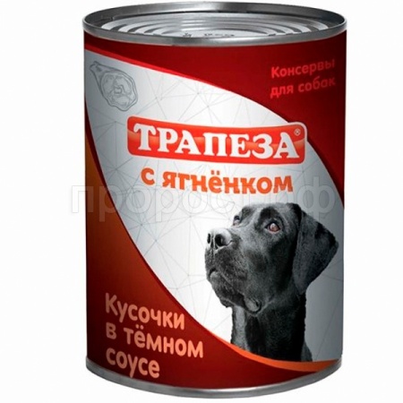 Собаки Трапеза Ягненок кусочки в темном соусе 415г*12шт ж/б/3204 ЧЗ