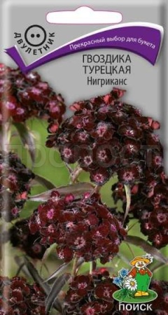 Гвоздика Турецкая Нигриканс 0,3г Гвоздика Турецкая Нигриканс 0,3г