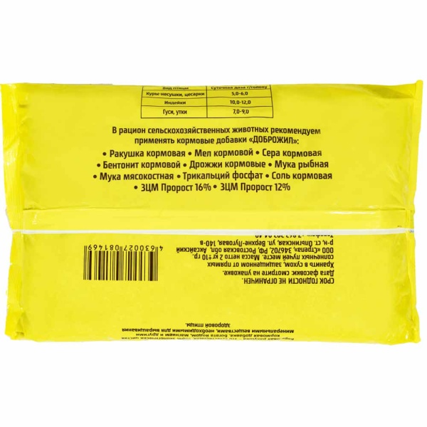 Ракушка ДОБРОЖИЛ 2 кг/10шт/600шт/