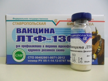 Вакцина против трихофитии КРС ЛТФ-130 1фл=40доз