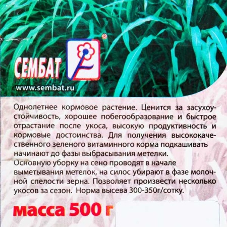 Семена суданская травы 500г