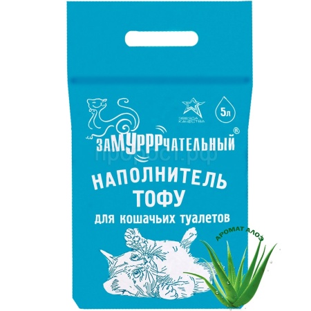 Наполнитель ЗаМУРРРчательный 5л ТОФУ аромат Алоэ/5шт