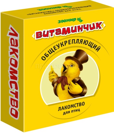 Витаминчик для птиц повышение иммунитета 50гр Витаминчик для птиц повышение иммунитета 50гр