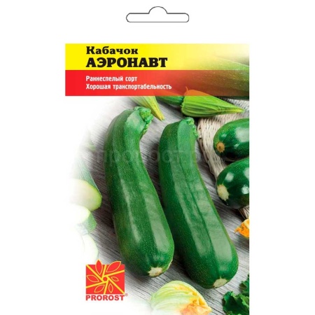 PROROST Кабачок цуккини Аэронавт 2г