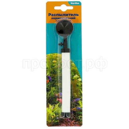 Распылитель керамический белый на присоске/NR-662395