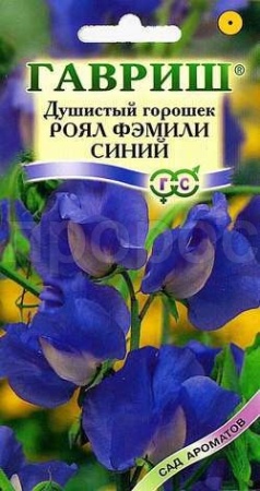 Душистый горошек Роял Фэмили синий 1гр  Душистый горошек Роял Фэмили синий 1гр