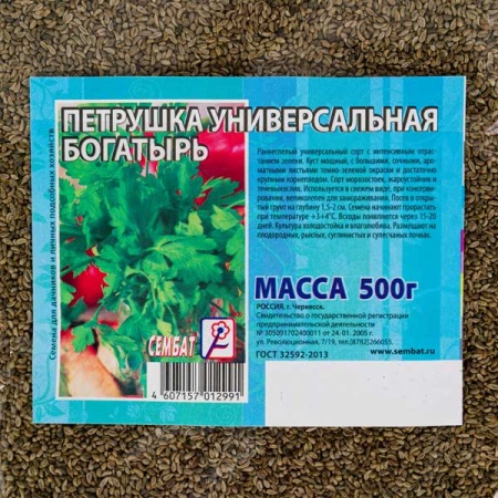 Петрушка Богатырь 500г