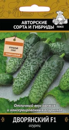 Поиск Огурец Дворянский F1 12шт 
